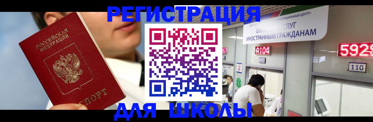 временная прописка в Буйнакске